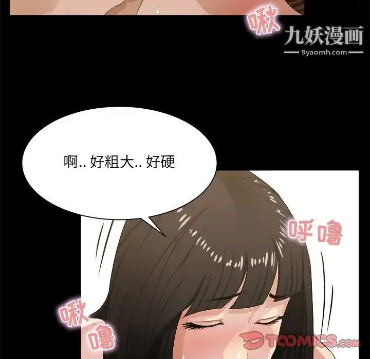 漫画《家族的遗产》第16话第18张图