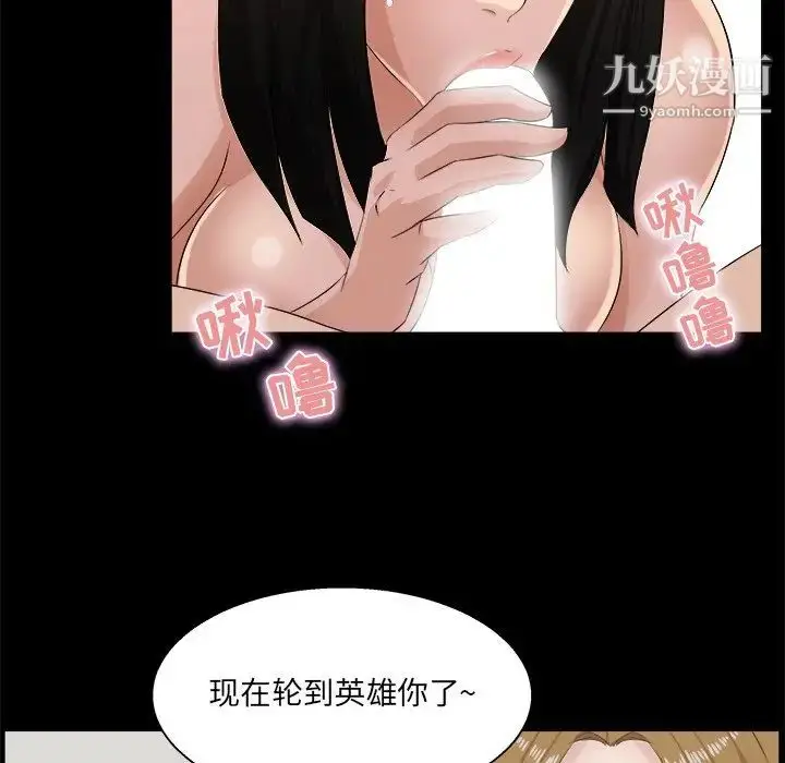 漫画《家族的遗产》第16话第19张图