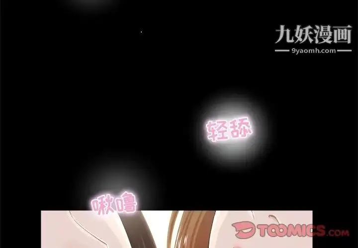 漫画《家族的遗产》第16话第2张图