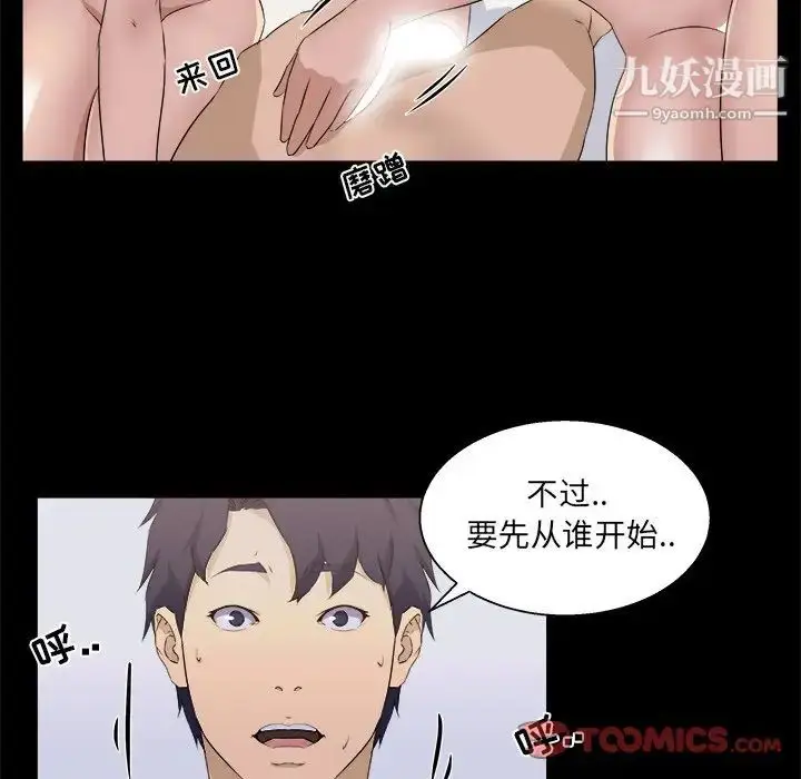漫画《家族的遗产》第16话第34张图