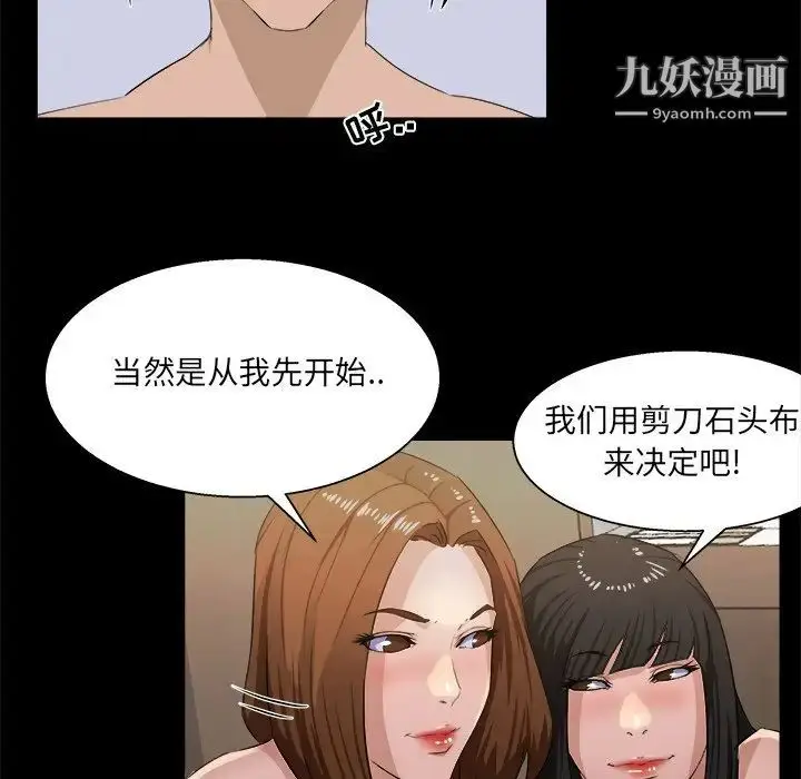 漫画《家族的遗产》第16话第35张图