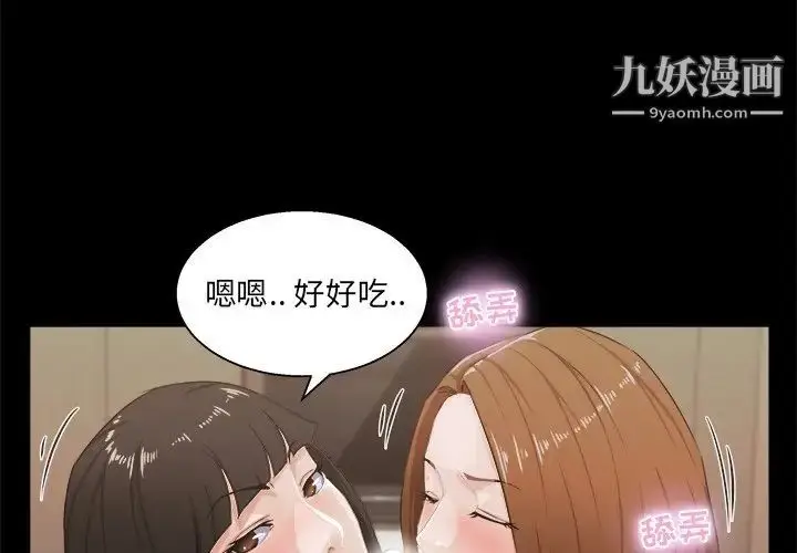 漫画《家族的遗产》第16话第4张图
