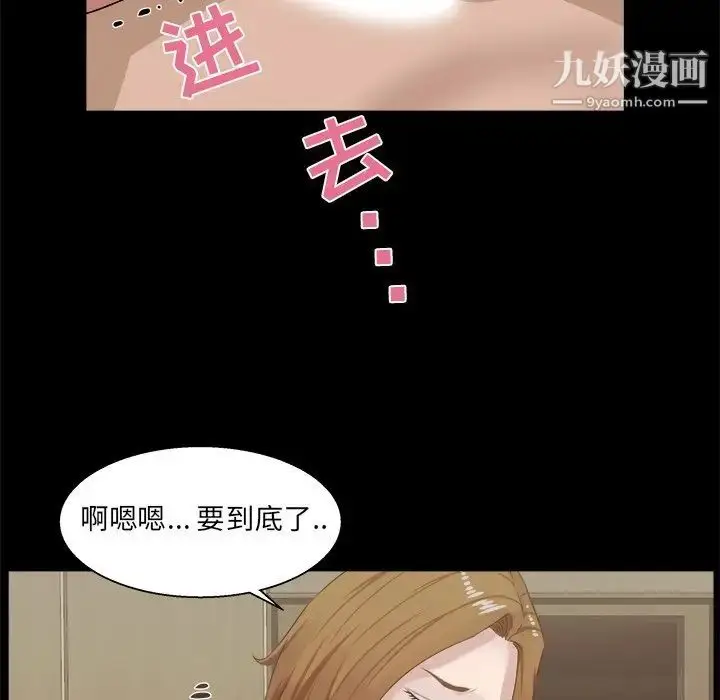 漫画《家族的遗产》第16话第41张图