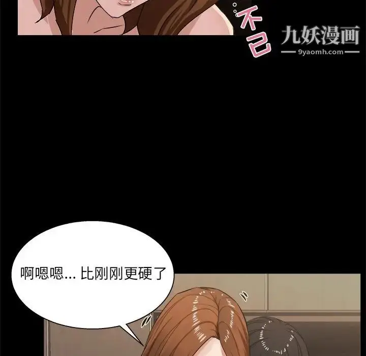 漫画《家族的遗产》第16话第44张图
