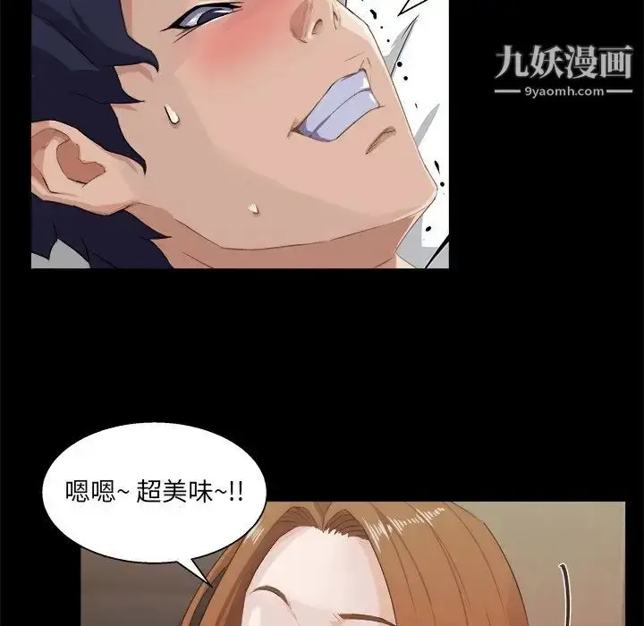 漫画《家族的遗产》第16话第6张图
