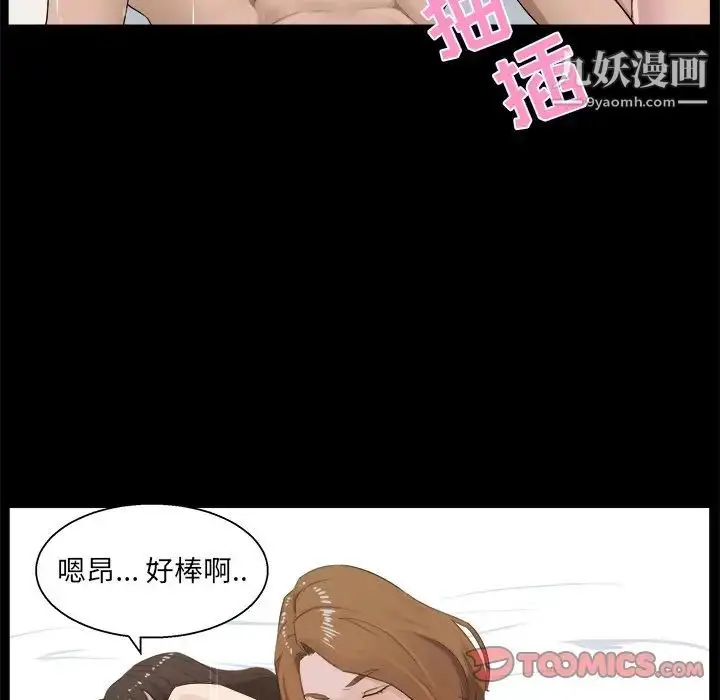 漫画《家族的遗产》第16话第66张图