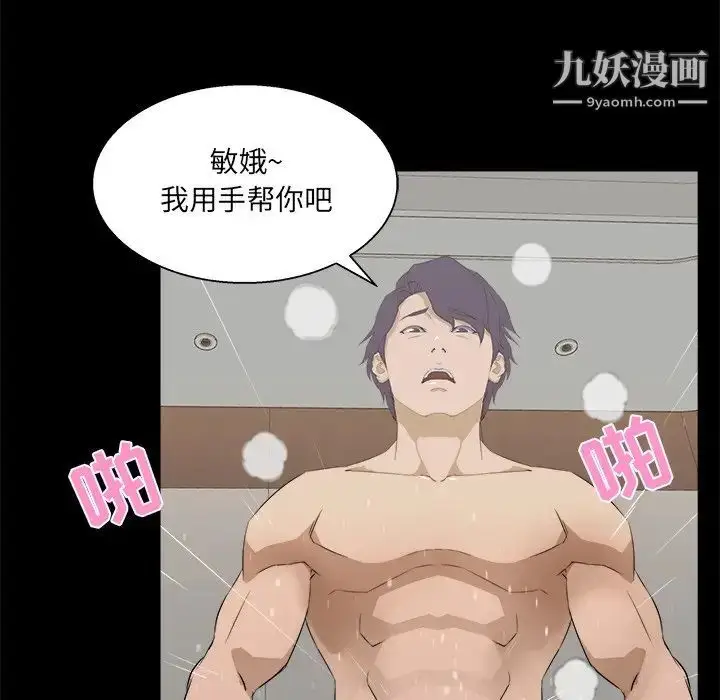 漫画《家族的遗产》第16话第68张图