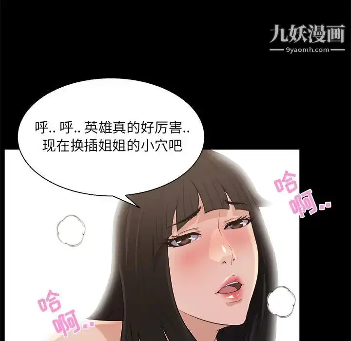 漫画《家族的遗产》第16话第80张图