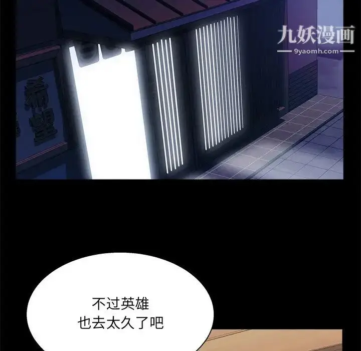 漫画《家族的遗产》第16话第93张图