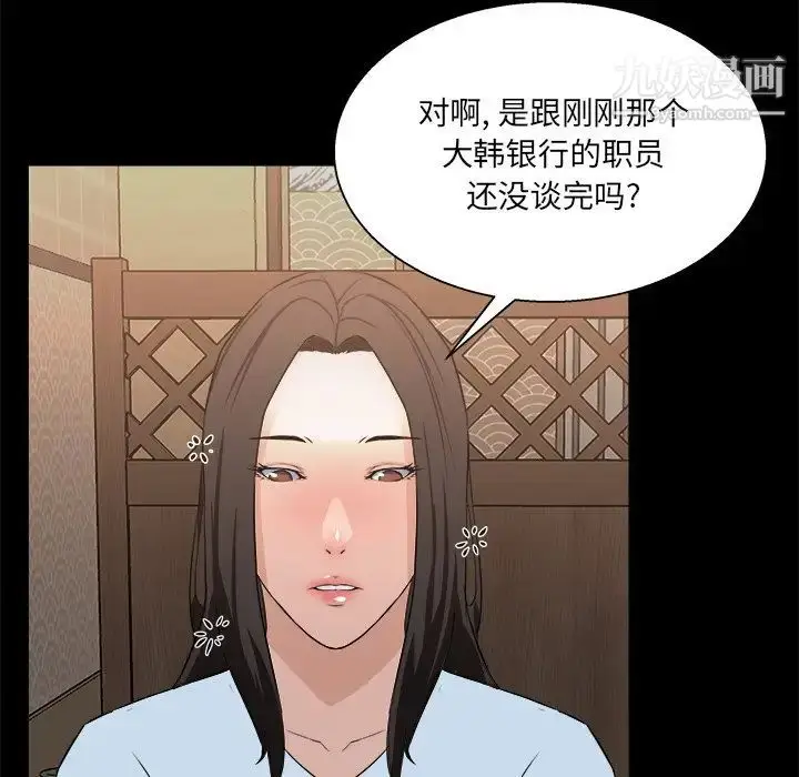 漫画《家族的遗产》第16话第95张图