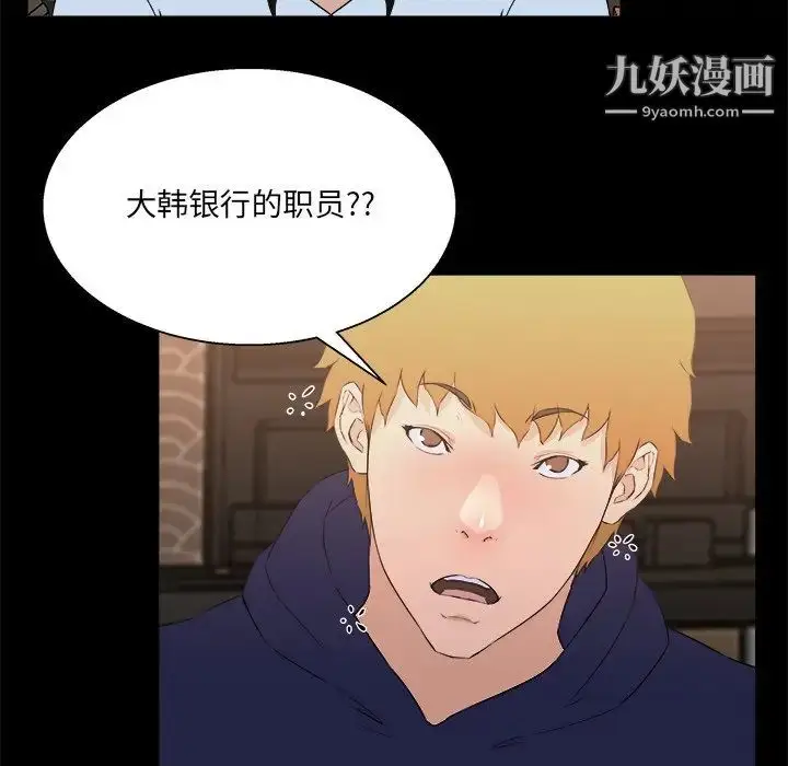 漫画《家族的遗产》第16话第96张图