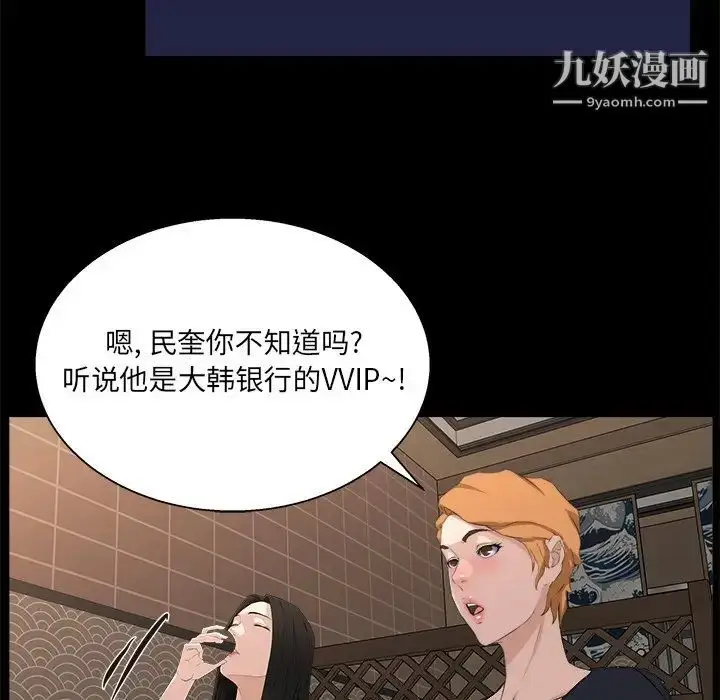 漫画《家族的遗产》第16话第97张图