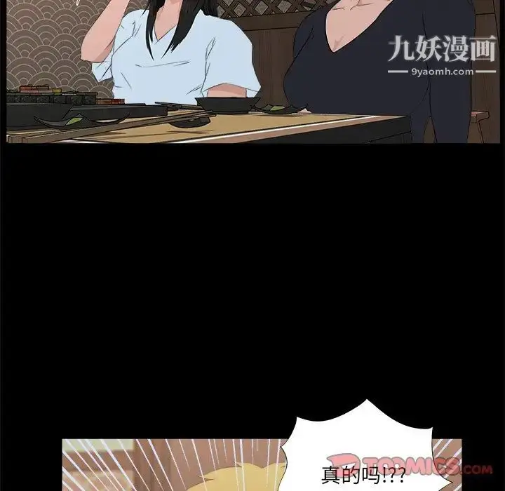漫画《家族的遗产》第16话第98张图