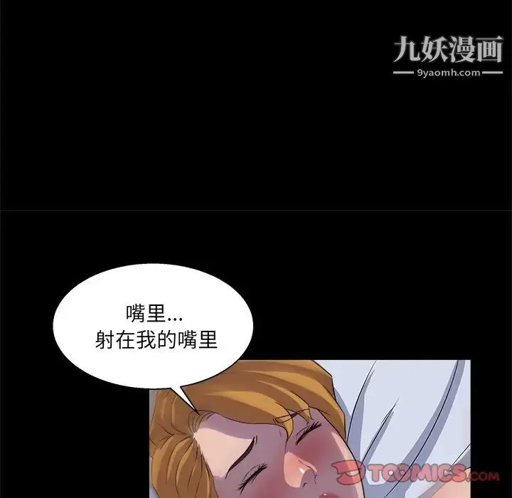 漫画《家族的遗产》第20话第105张图