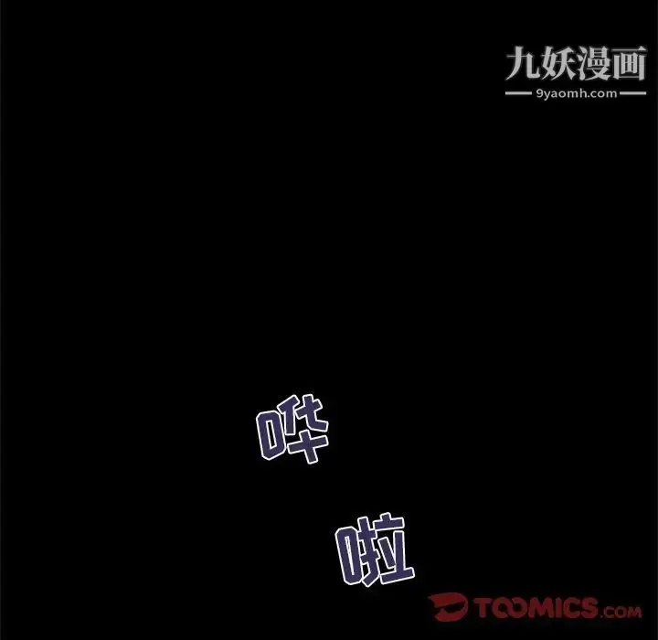 漫画《家族的遗产》第20话第111张图
