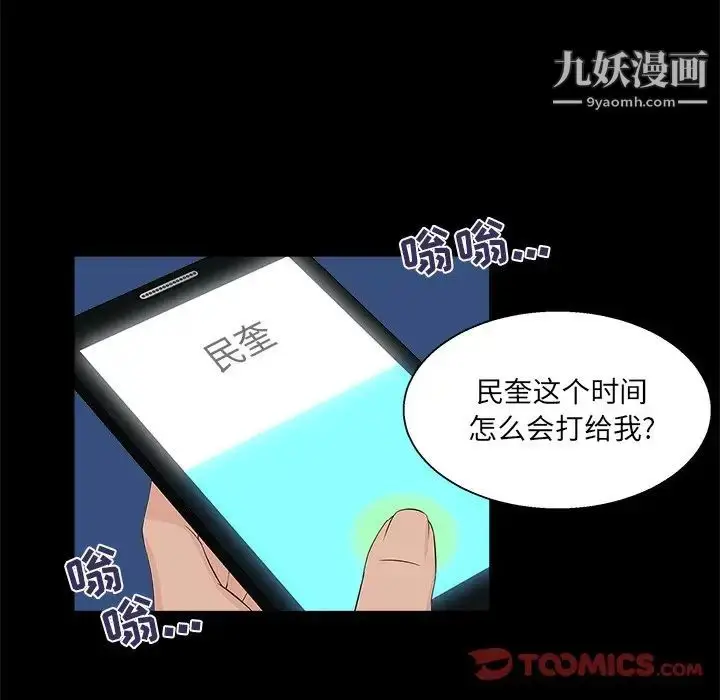 漫画《家族的遗产》第20话第117张图