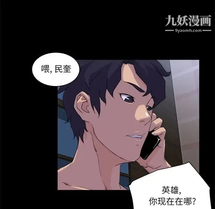 漫画《家族的遗产》第20话第118张图