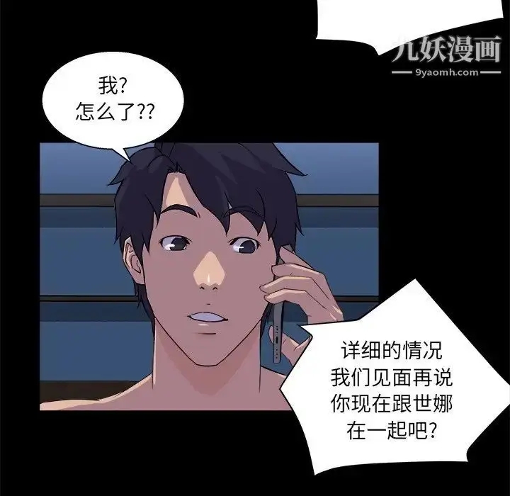 漫画《家族的遗产》第20话第119张图