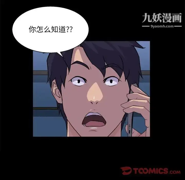 漫画《家族的遗产》第20话第120张图