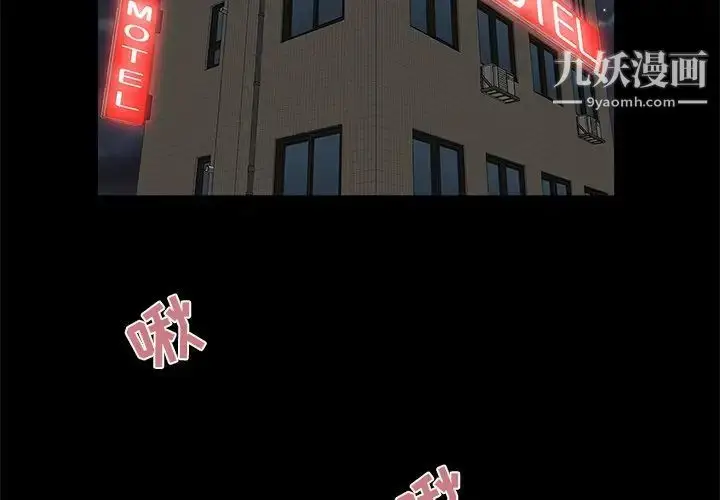漫画《家族的遗产》第20话第2张图