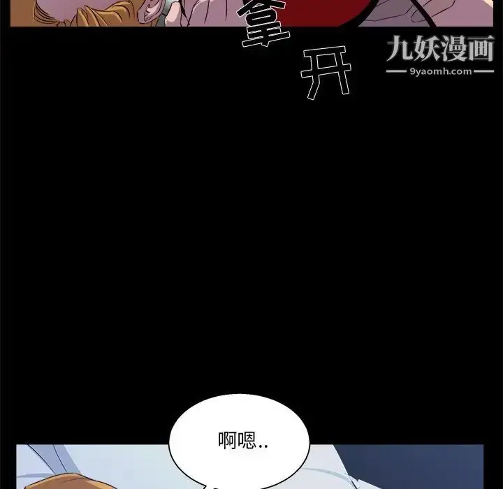 漫画《家族的遗产》第20话第20张图