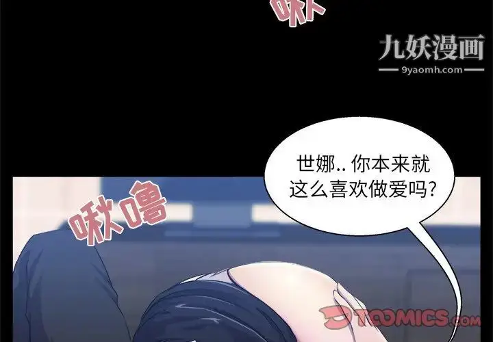 漫画《家族的遗产》第20话第3张图
