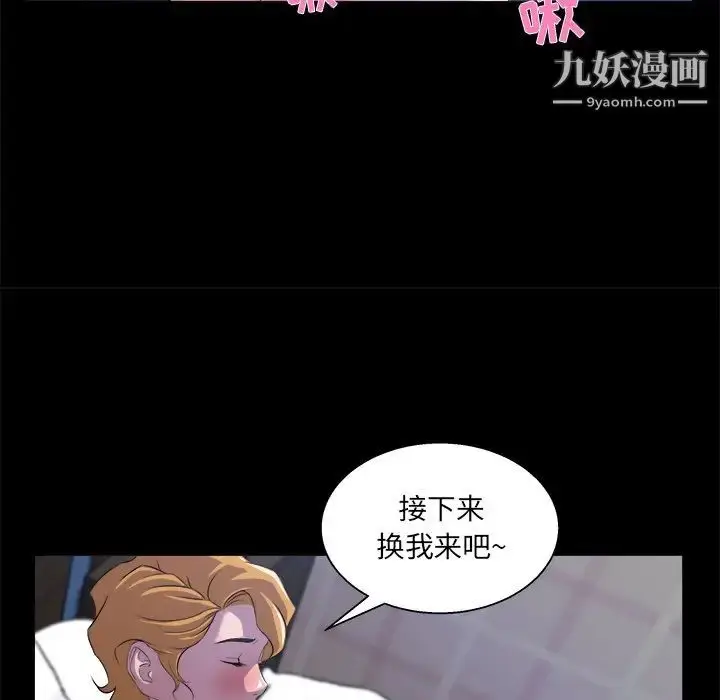 漫画《家族的遗产》第20话第31张图