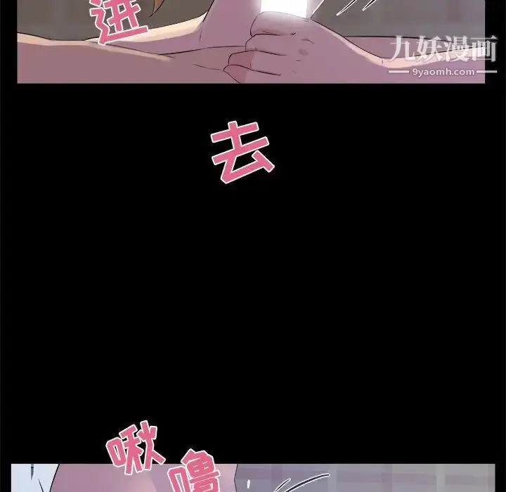 漫画《家族的遗产》第20话第38张图