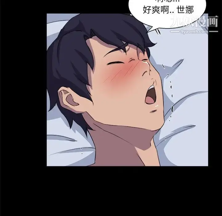 漫画《家族的遗产》第20话第43张图