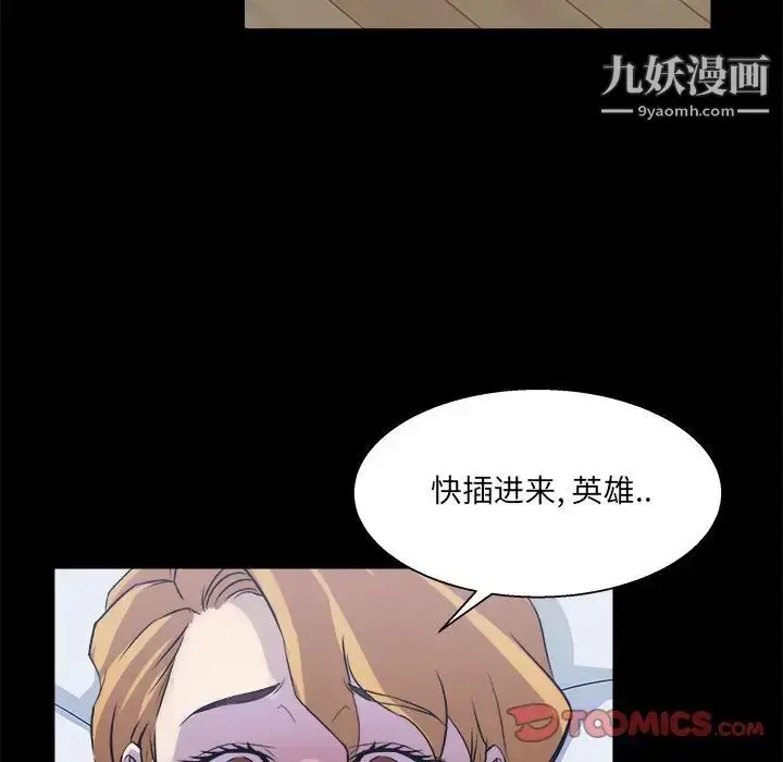 漫画《家族的遗产》第20话第48张图