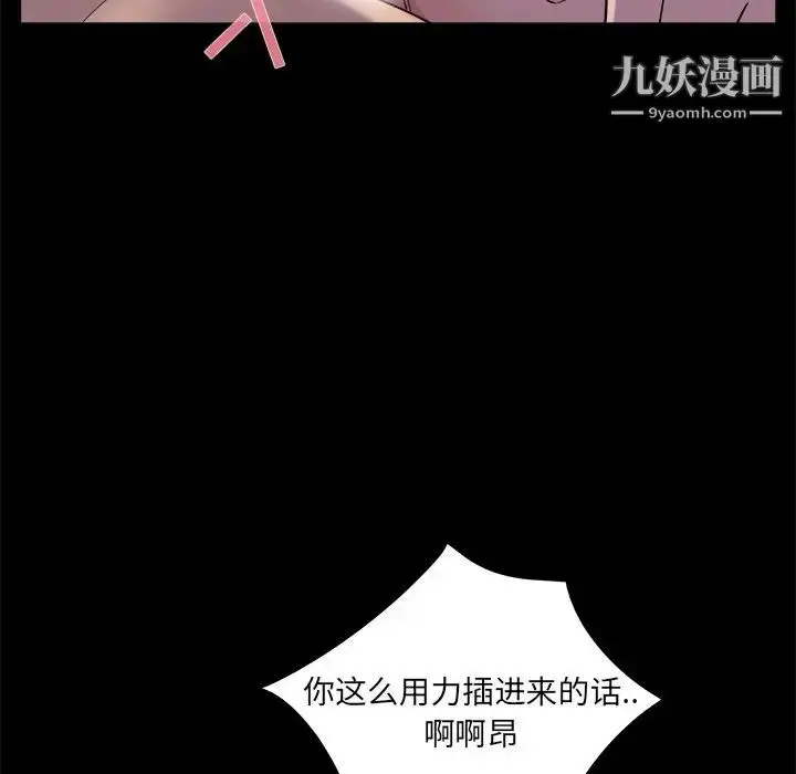 漫画《家族的遗产》第20话第53张图
