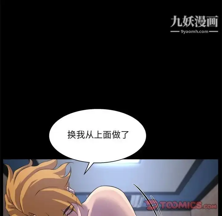 漫画《家族的遗产》第20话第63张图