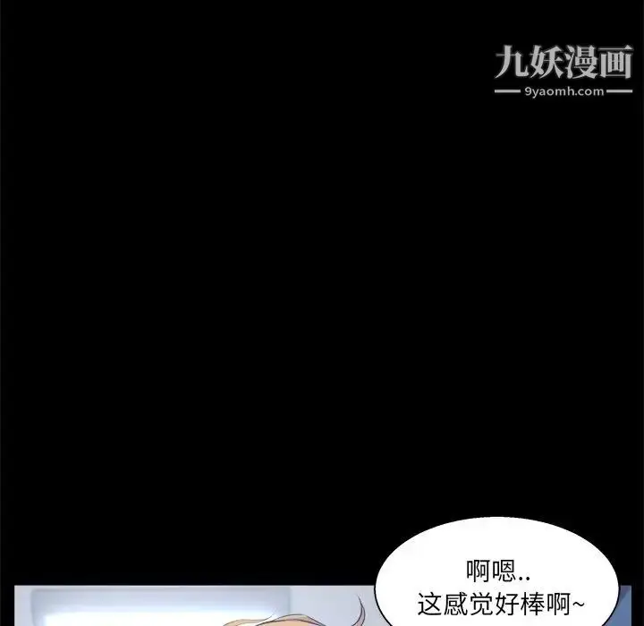 漫画《家族的遗产》第20话第67张图