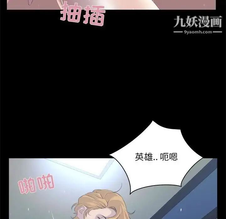 漫画《家族的遗产》第20话第76张图