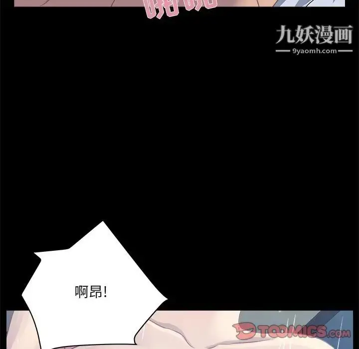 漫画《家族的遗产》第20话第78张图