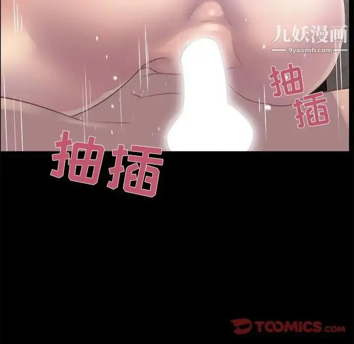 漫画《家族的遗产》第20话第81张图
