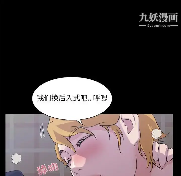 漫画《家族的遗产》第20话第86张图