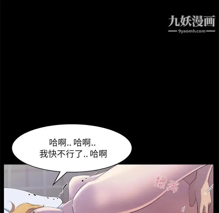 漫画《家族的遗产》第20话第97张图