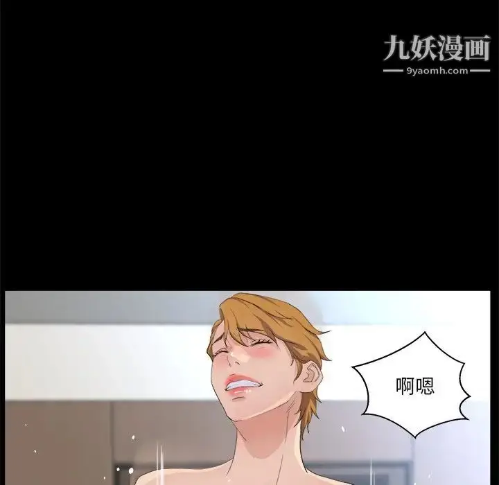 漫画《家族的遗产》第28话第100张图