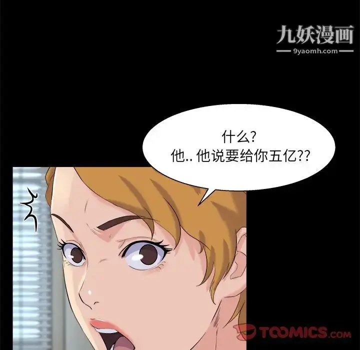 漫画《家族的遗产》第28话第12张图