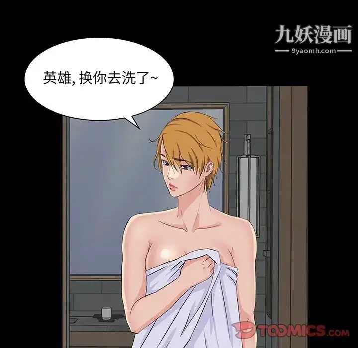 漫画《家族的遗产》第28话第120张图