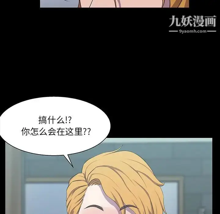 漫画《家族的遗产》第28话第122张图