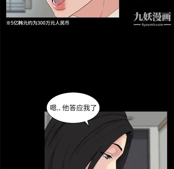 漫画《家族的遗产》第28话第13张图