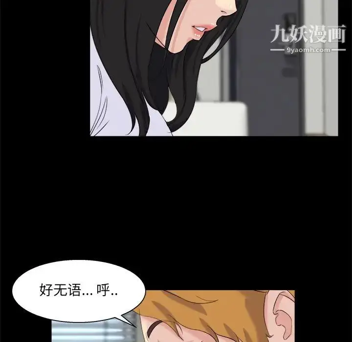 漫画《家族的遗产》第28话第14张图