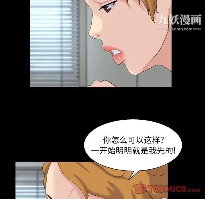 漫画《家族的遗产》第28话第15张图