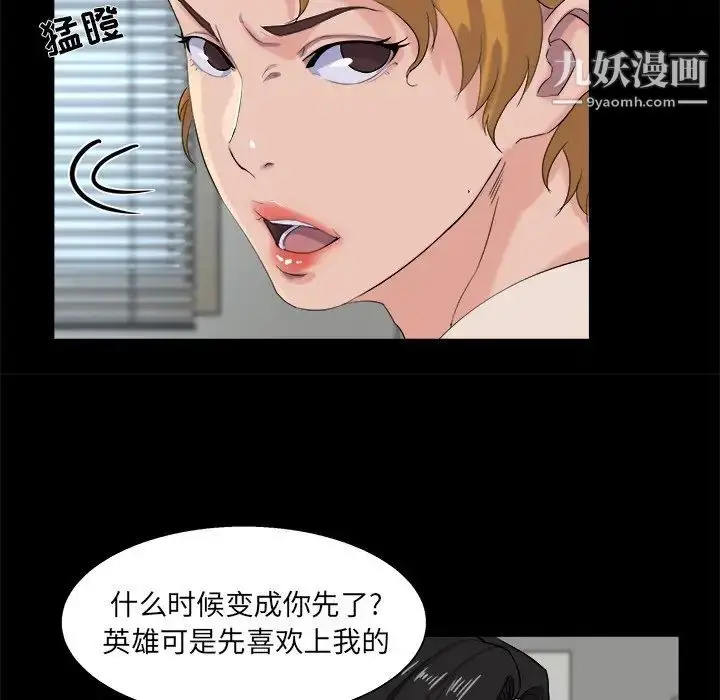 漫画《家族的遗产》第28话第16张图