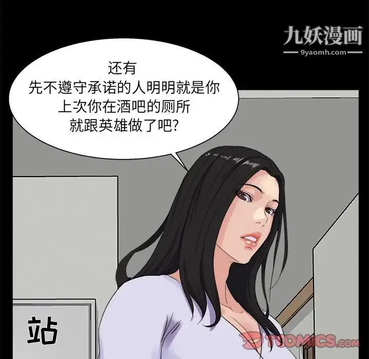 漫画《家族的遗产》第28话第18张图