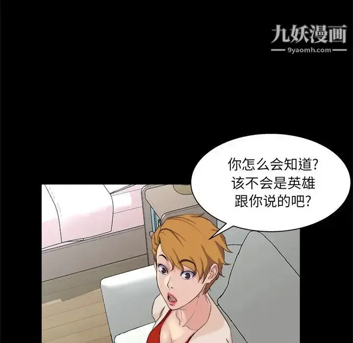 漫画《家族的遗产》第28话第20张图