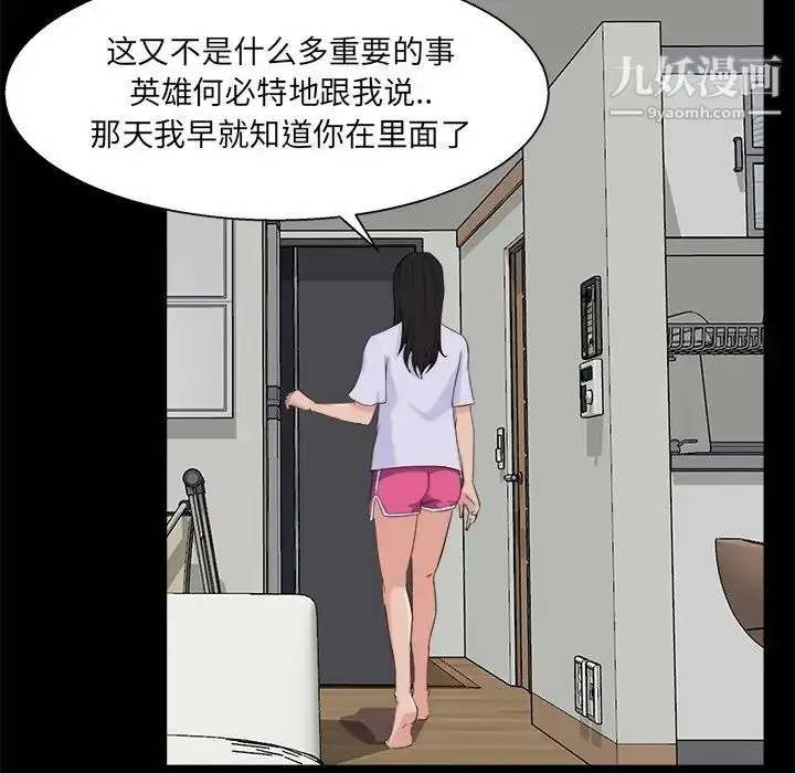 漫画《家族的遗产》第28话第22张图