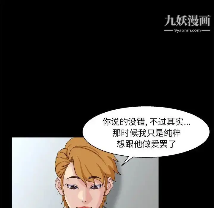 漫画《家族的遗产》第28话第25张图